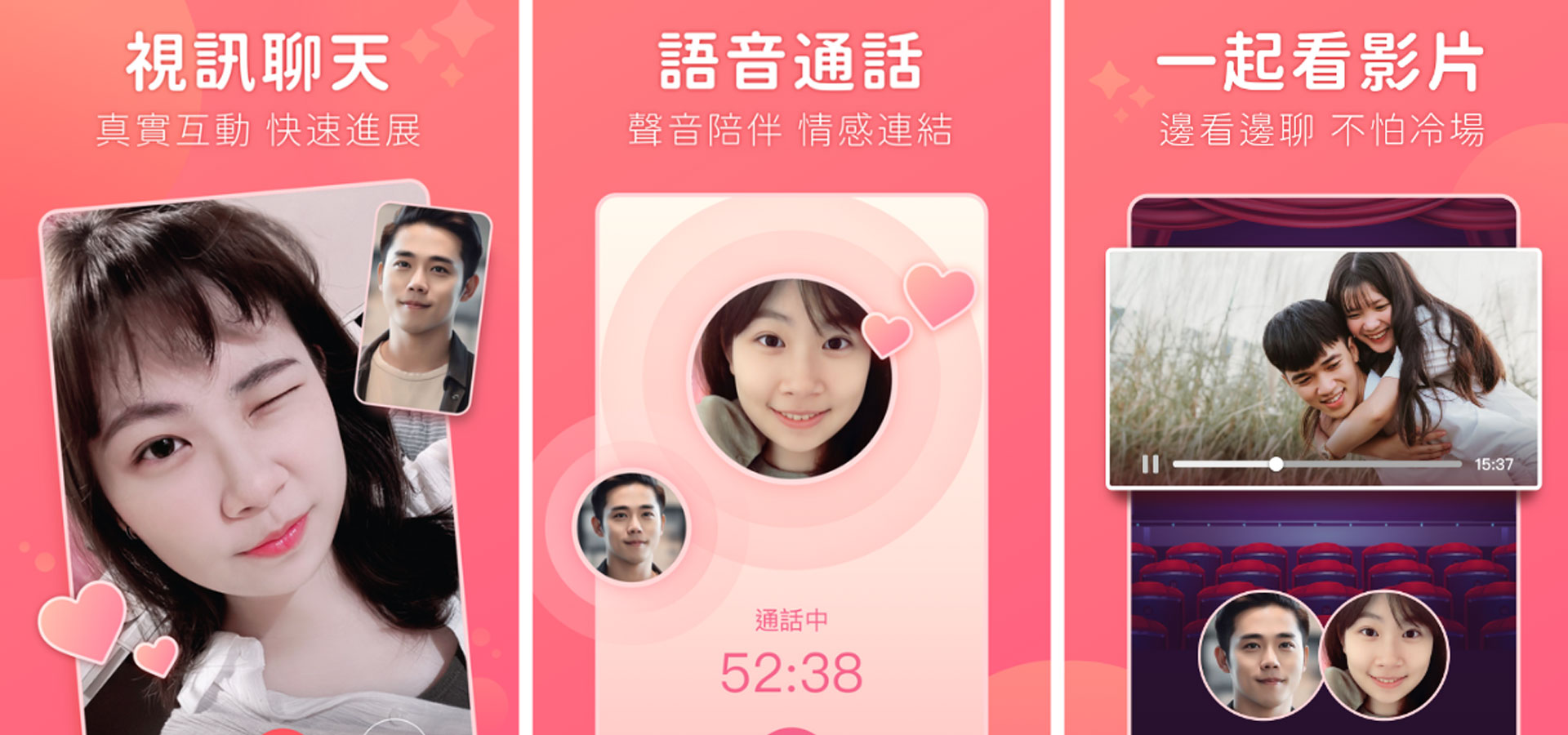 情境故事交友，每一次對話都是全新章節  